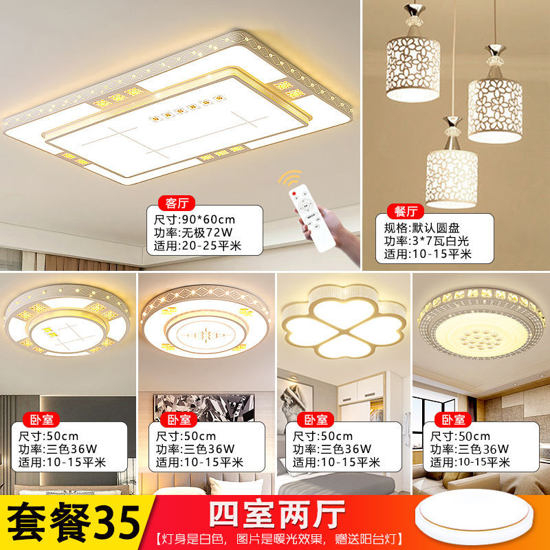 패키지 35 - 방 4개와 거실 2개