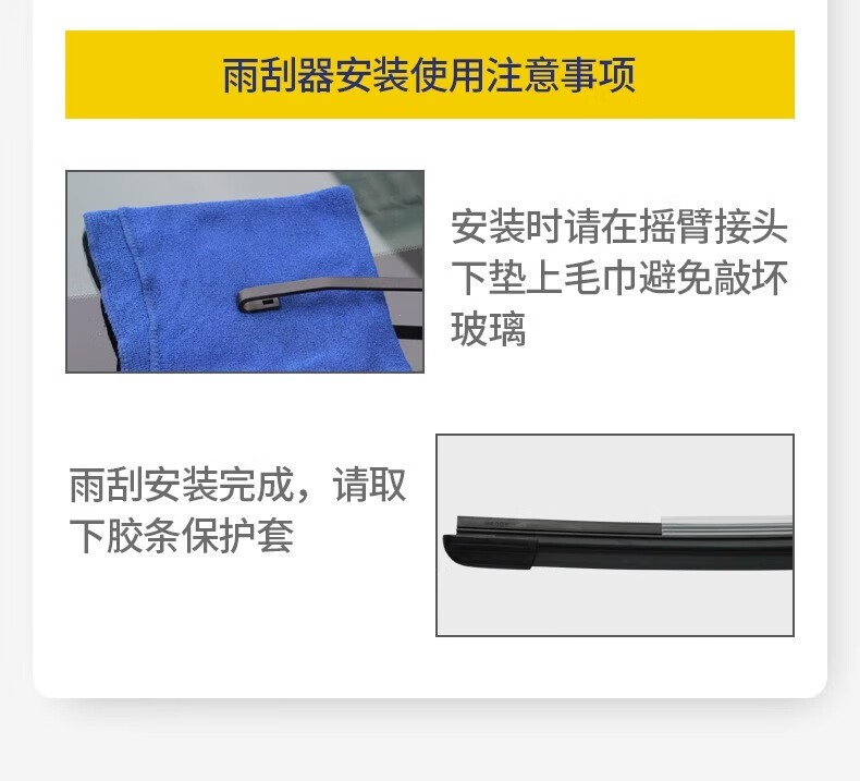 Suitable for wiper changan yidong PLUS wiper mute special yidong wiper 20/21/22/23 wiper