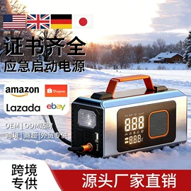 车载充气泵;其他电源