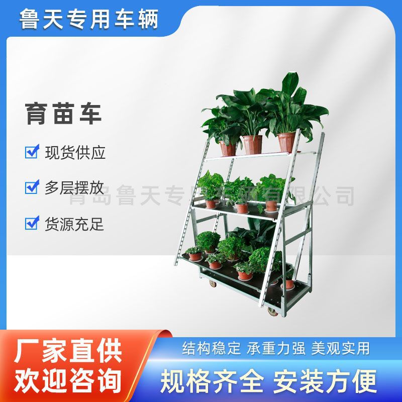 多肉摆放花车育苗车周转车花卉台车牵引 多种尺寸可选