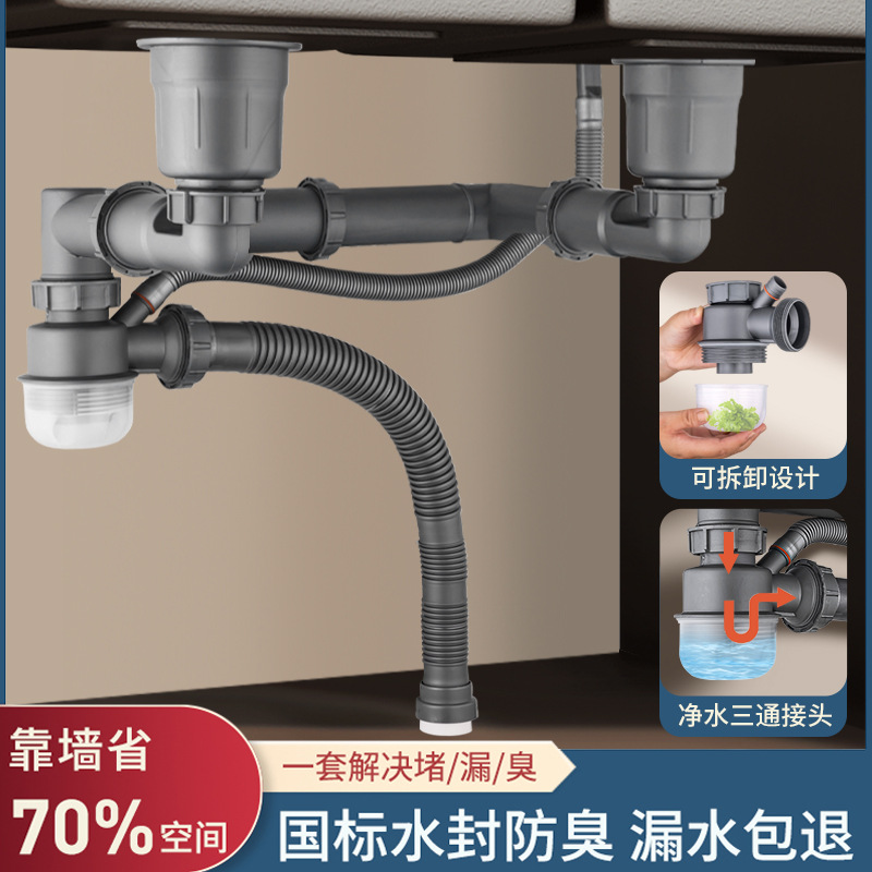 厨房下水管双槽洗菜盆防臭家用双水槽下水器套装洗碗盆下水管配件