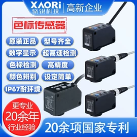 其他传感器;光栅光幕;行程开关