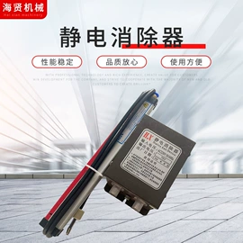 其他印前处理;前处理设备;静电消除器