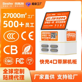 移动电源;共享式充电桩;自行车充电桩