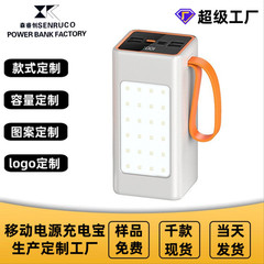 クロスボーダー人気屋外キャンプライト充電宝超急速充電22.5W大容量モバイル電源POWERBANK