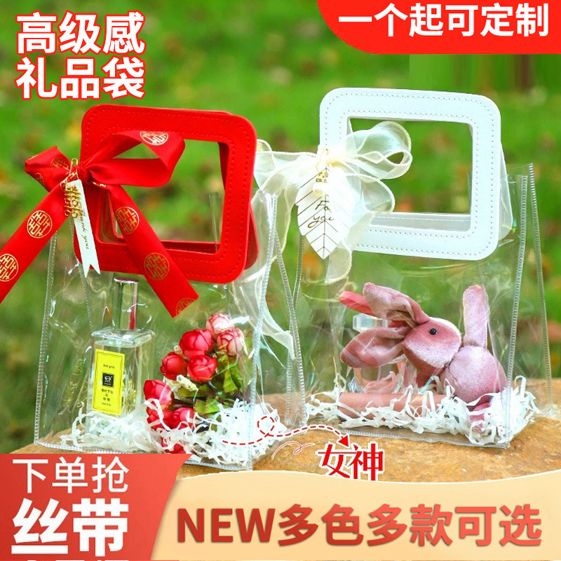 定 制礼品袋pvc透明手提袋生日礼物袋高级感手拎伴手礼塑料包装袋