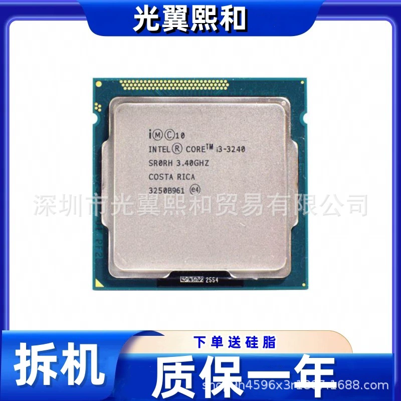 Intel Core i3-3240 SR0RH 3.40GHz двухъядерный с четырьмя потоками LGA1155 55W