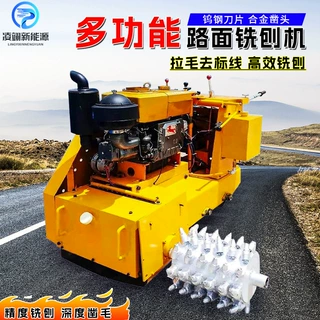 液压铣刨机自行走混凝土凿毛铣创机地面浅拉毛凿毛机