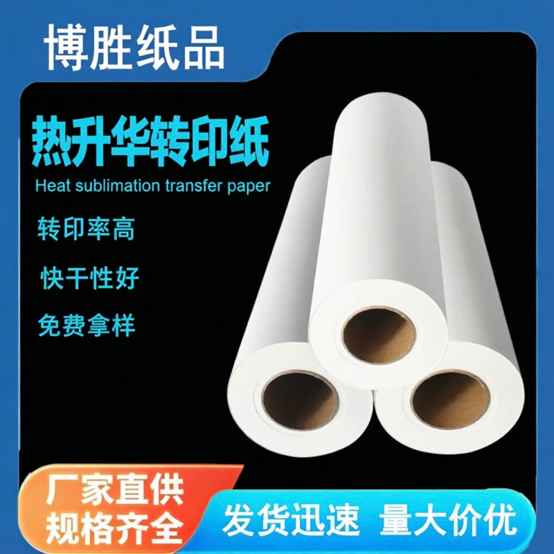 Бумага для цифровой печати одежды, быстросохнущая термопереносная бумага 100г/ ㎡   Бумага для сублимационной печати