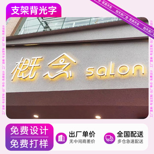 Back Luminous Lettering to Make Metal Acrylic Mini Crystal Bracket Backlight Lettering Advertising Door Sign