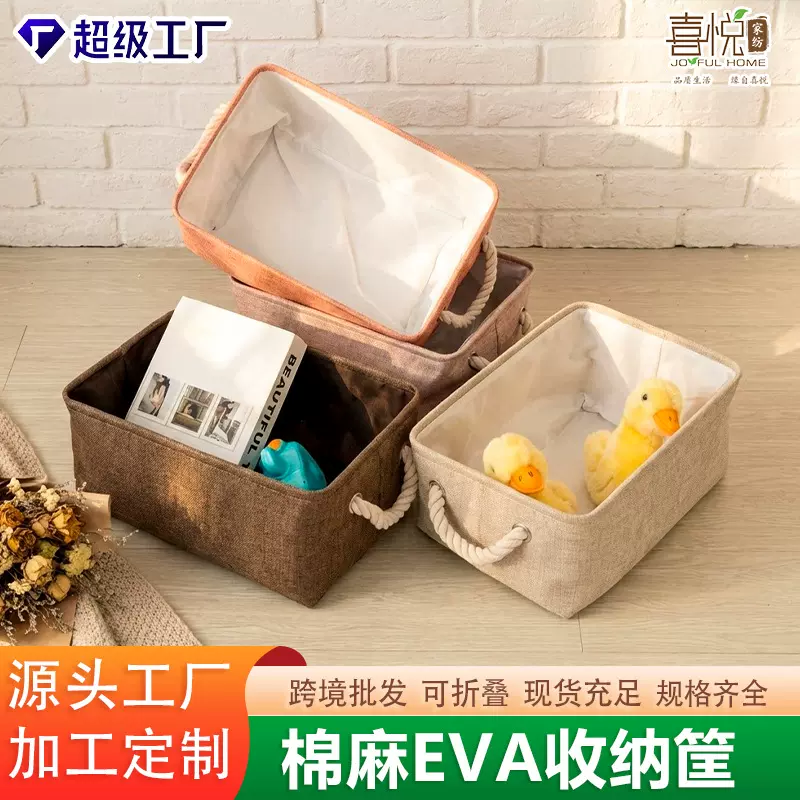 跨境仿麻收纳筐加厚布艺防尘储物桌面物品玩具收纳箱可折叠收纳篮