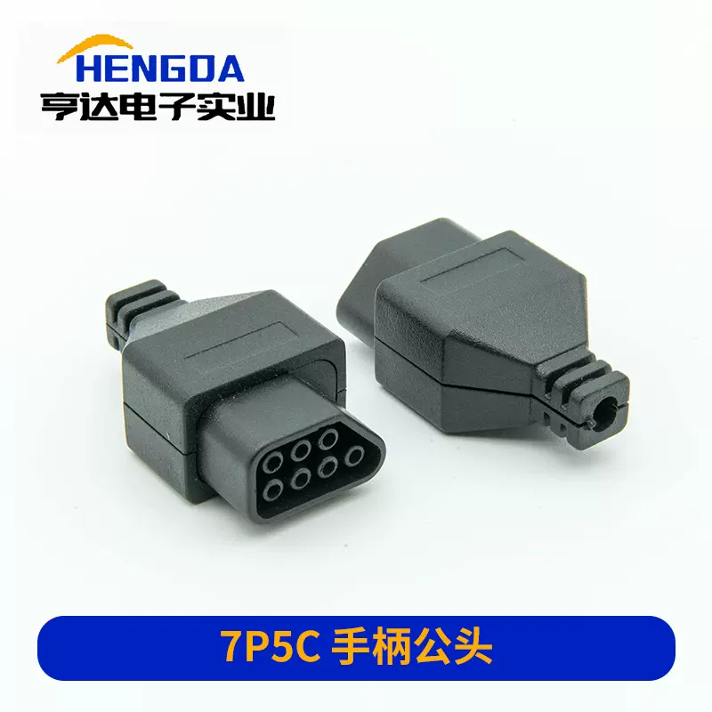 源头厂家直销 7P5C 手柄公头 电脑手机游戏机配件连接器 现货