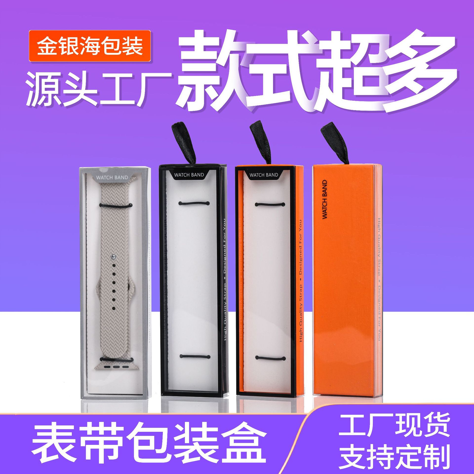 中性手表带包装盒fitbit苹果iwatch钢珠智能表带透明封套短款包装