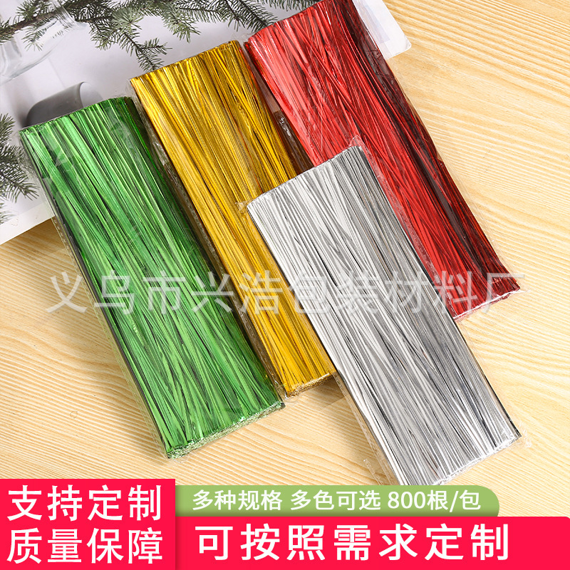 22cm新款礼包礼品包装封口扎丝 工艺品圣诞用品捆绑扎丝扎现货