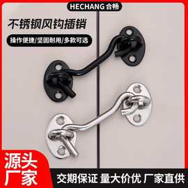 不锈钢门锁家用通用型室内免打孔浴室卫生间门窗挂钩钩搭钩风勾