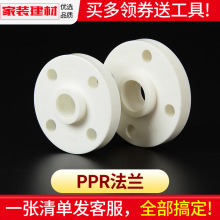 ppr���m�P���۷��mƬ�y�T25 32 40 50 75 90 110ˮ���������^