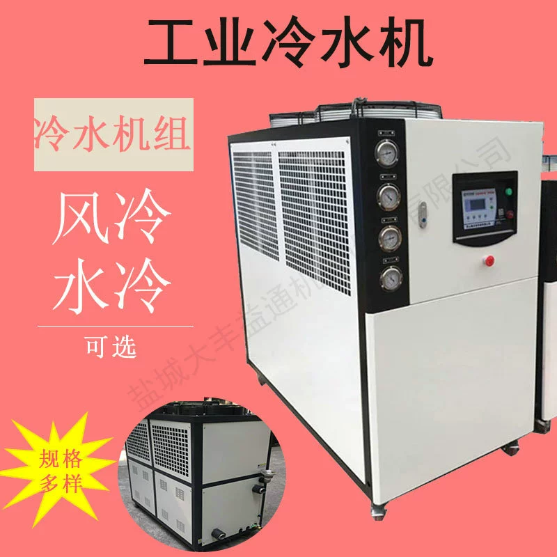 Промышленный чиллер 40 л.с., низкотемпературный винтовой чиллер, холодильная установка