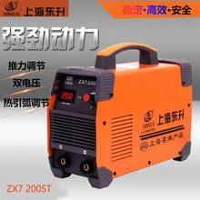 上海东升200双电压焊机家用小型250电焊机220v380v自动转换批发