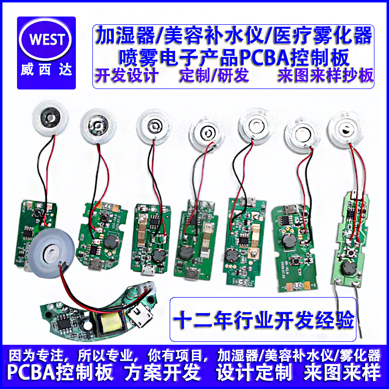 Aromatherapy Machine, Household Car Humidifier, Hydration Device, Atomizer, Pcba Control Circuit, Driver Motherboard Circuit Board