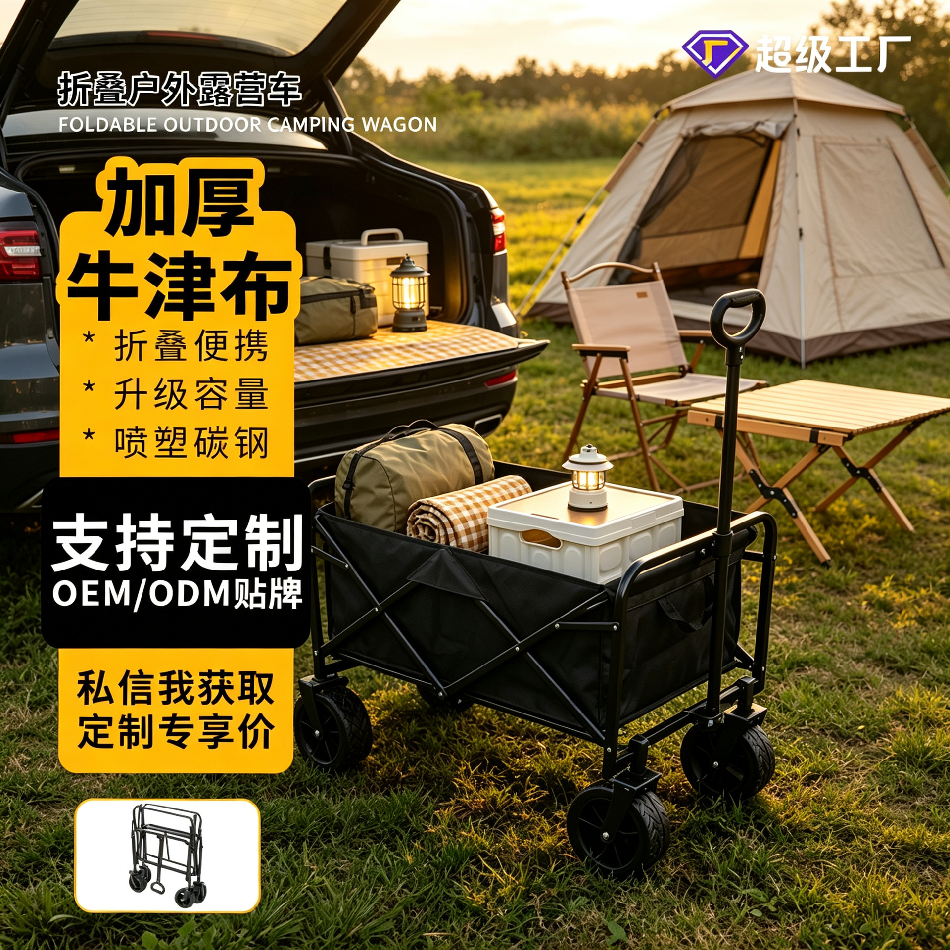 8inch Camping cart outdoor foldable trolley express hand-pull cart stall cart campsite camping cart picnic trailer