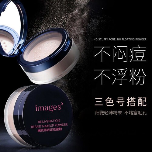 Image beauty, rejuvenation, contouring and setting powder, contouring and concealing powder, refreshing and modifying skin tone, wholesale setting powder