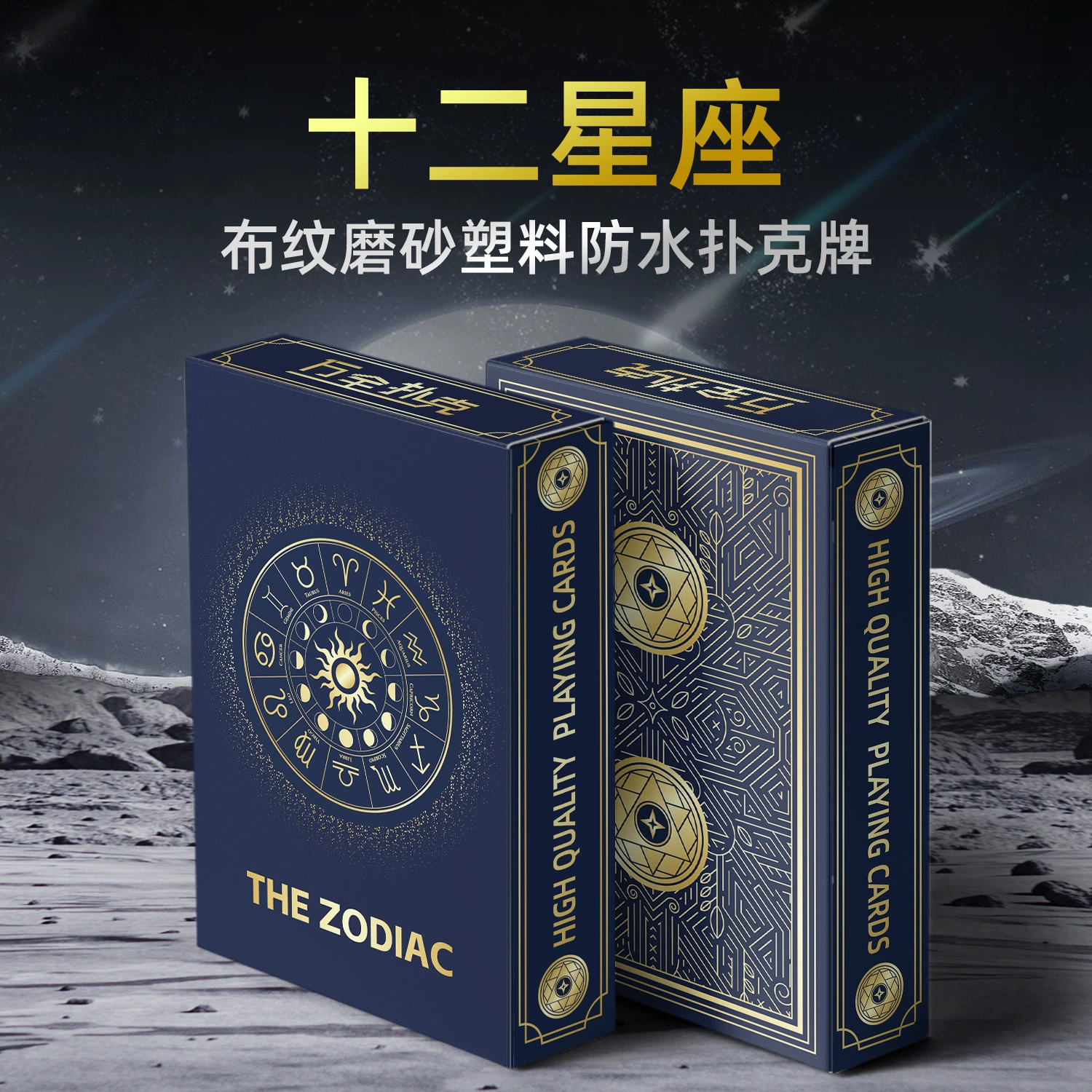 Wanquan хит продаж двенадцать созвездий игральные карты пластиковые настольные игры карты водонепроницаемые противоскладной стол и стулья для спорта на открытом воздухе дома