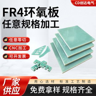 ���S����FR4�h����ˮ�Gɫ���ͼӹ�����ȼ���o늽^����h����֬��