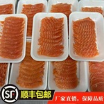 冻货 冷冻品 三文鱼 鳕鱼片 批发零售20斤一件