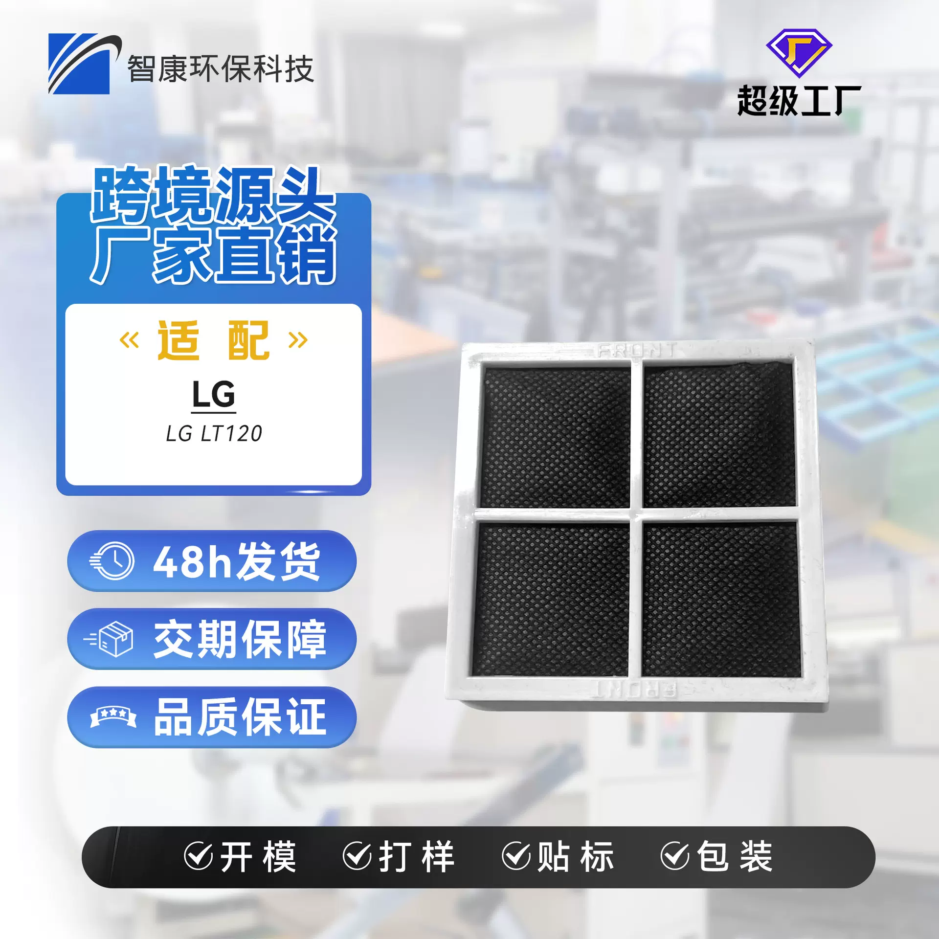 适配LG LT120F冰箱空气过滤净化器配件滤网滤芯活性炭滤芯