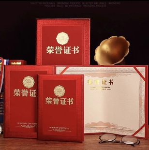 Embossed Hot Stamping Certificate of Honor Certificate of Appointment Letter Graduation Certificate Wholesale Certificate Production Shell Printing Inner Core