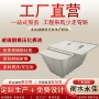 冲水双坑模压化粪池沉淀池