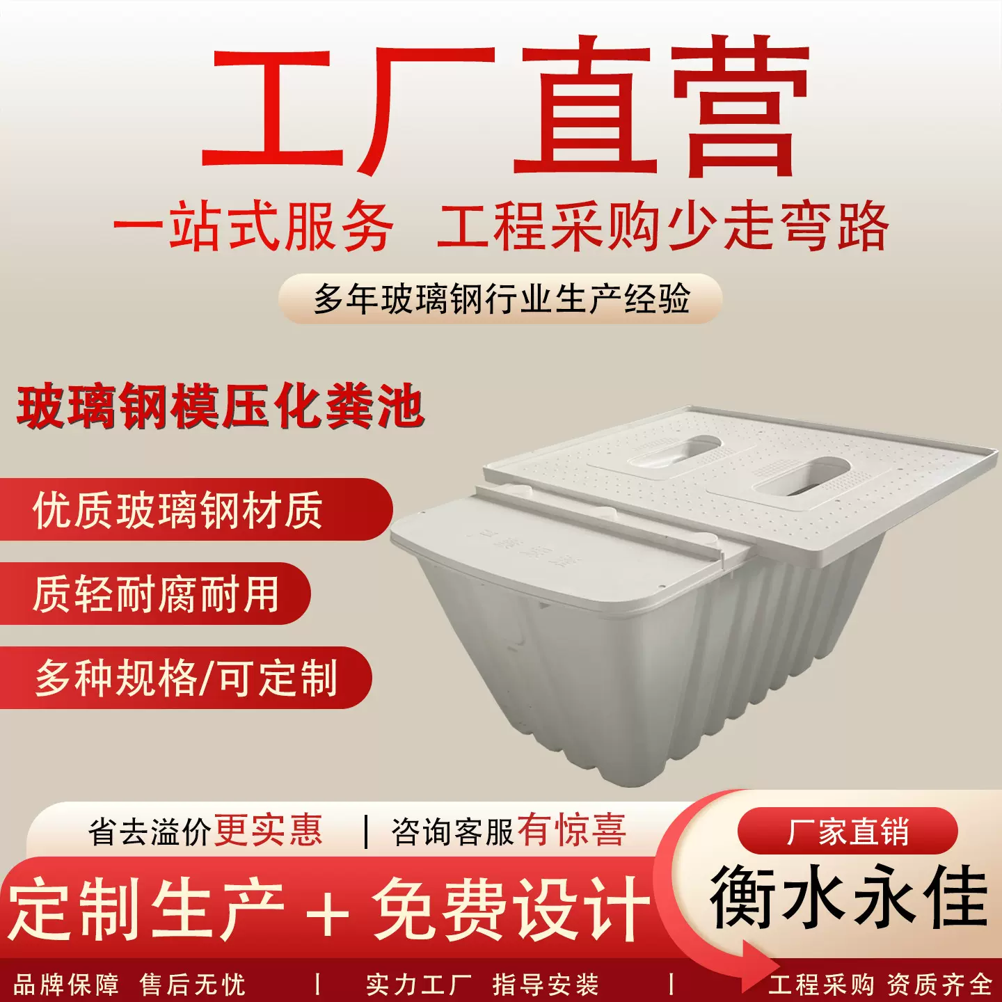 新农村旱厕单坑双坑免冲水模压化粪池来模具加工玻璃钢三级沉淀池