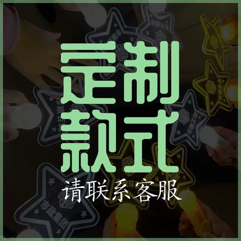 Концертный фонарь Sun Yanzi Light Lighting Hair Plore Plus Photos Fans Fans Real Activity Requip Customized