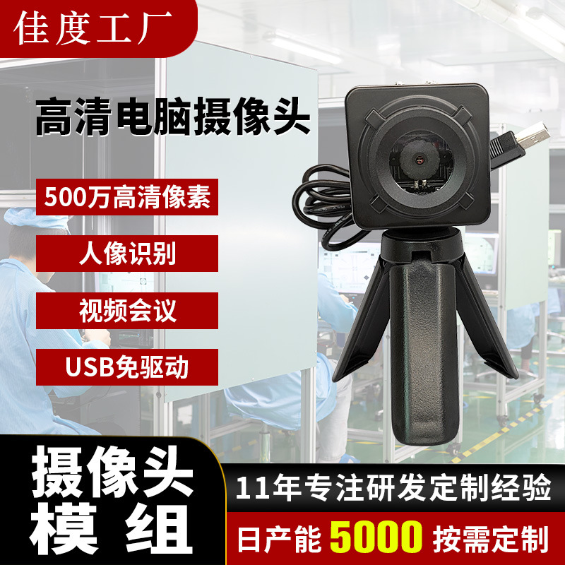 ��������500������������ͷ����ʶ����Ƶ�����Զ��Խ�USB����ͷ