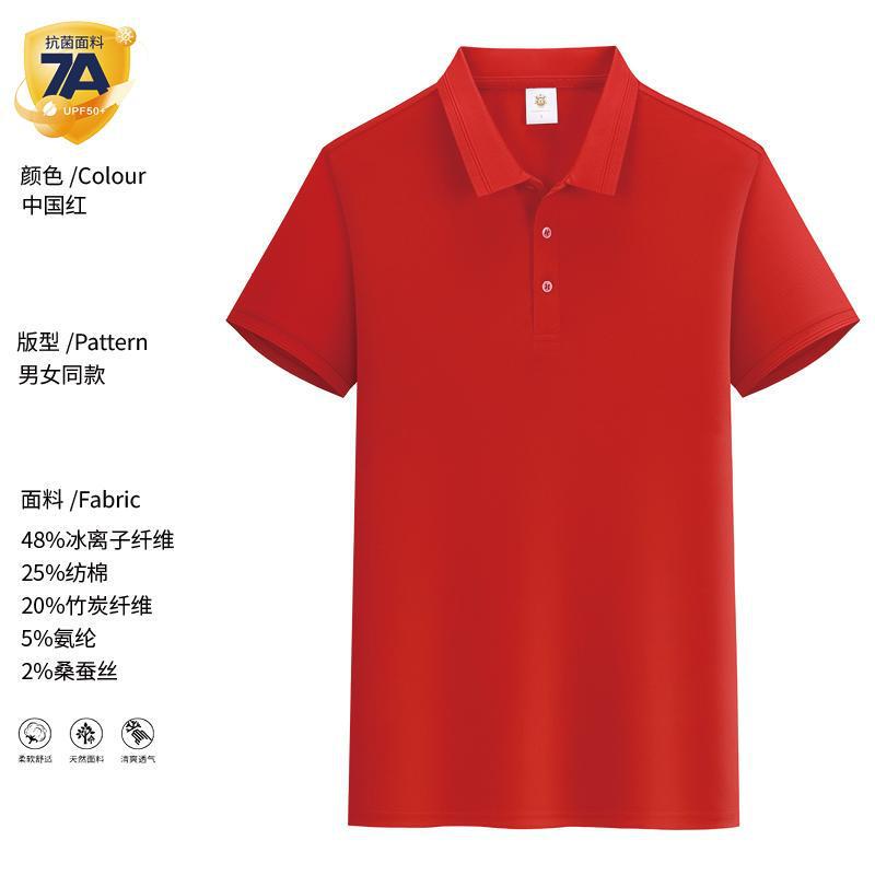 团体短袖定制Polo衫工作t恤服定制夏季广告衫速干服饰批发印logo|undefined