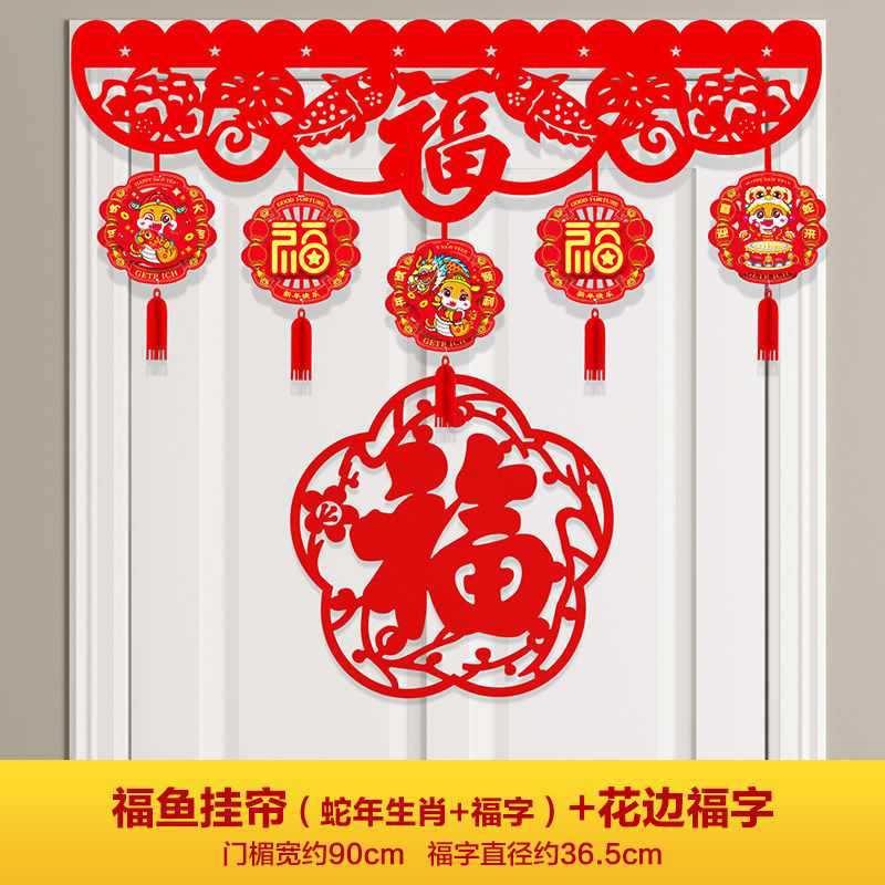 Good luck in the Year of the Snake (Fu character) Fuyu lintel + Fu word