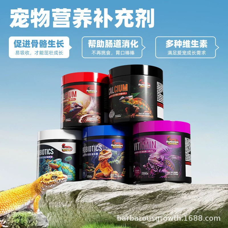 Рептилия рептилий пробиотик D3 порошок кальция интегрированный витамин BAC желудочно-кишечный желудок