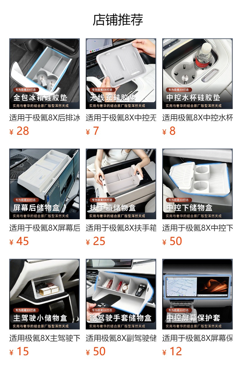 Suitable for Zeekr 8X Full-Surround Trunk Mat, Eco-Friendly Waterproof Leather Trunk Mat, Backrest Mat, Interior Modification Accessories