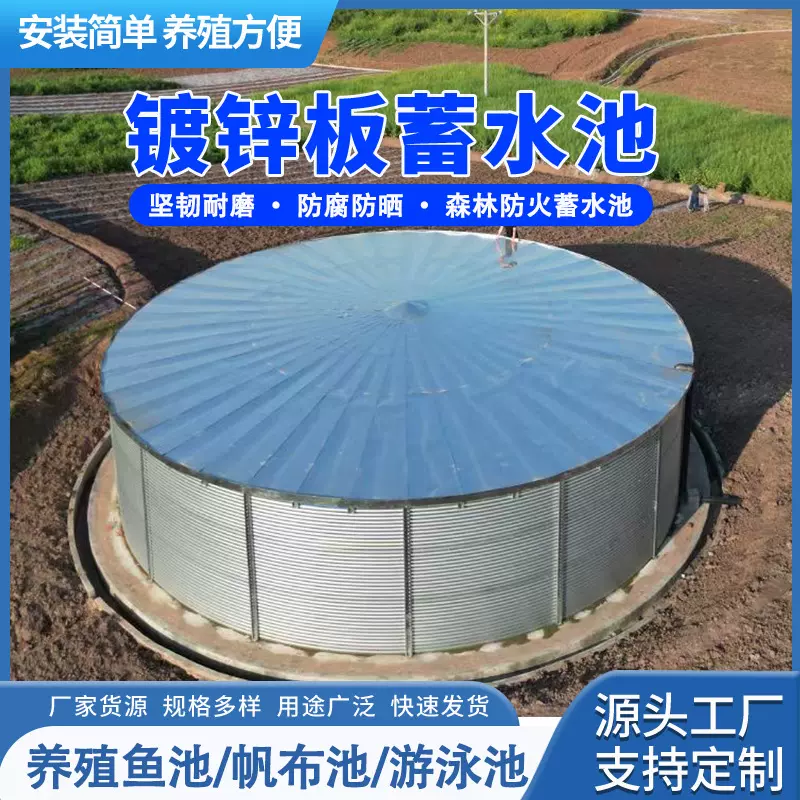 镀锌板帆布鱼池圆形水池大型高密度养殖池刀刮布加厚大容量蓄水池
