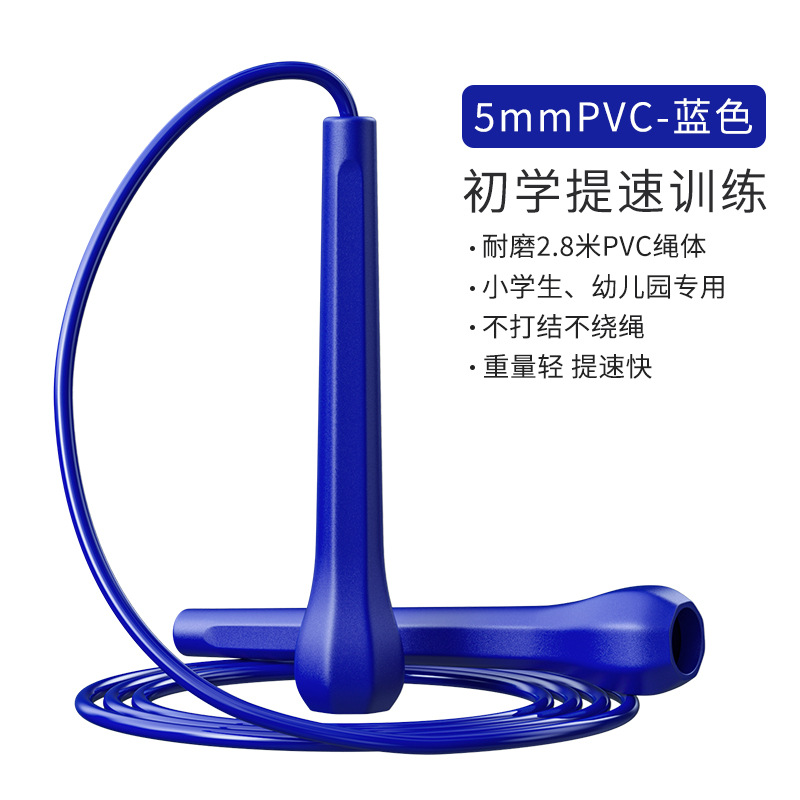 파란색 평면 순수 PVC 로프 본체 [직경 5mm]