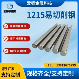 不锈钢圆棒;结构钢;镍合金