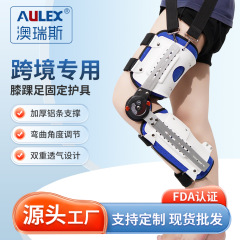 AULEX新款跨境可调节专用护膝运动护具 康复固定支架厂家批发防撞