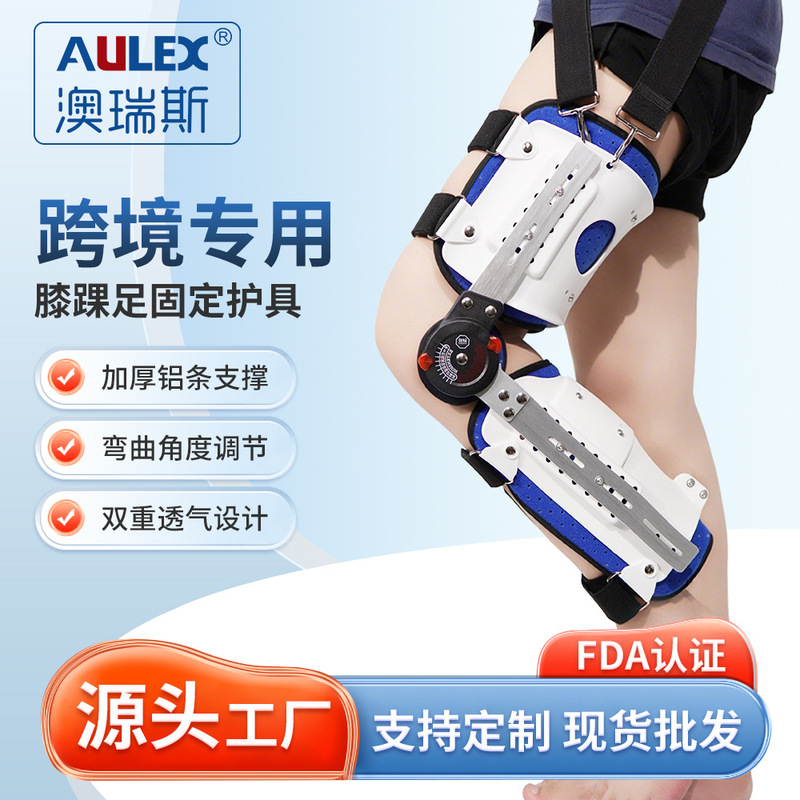 AULEX新款跨境可调节专用护膝运动护具 康复固定支架厂家批发防撞|undefined