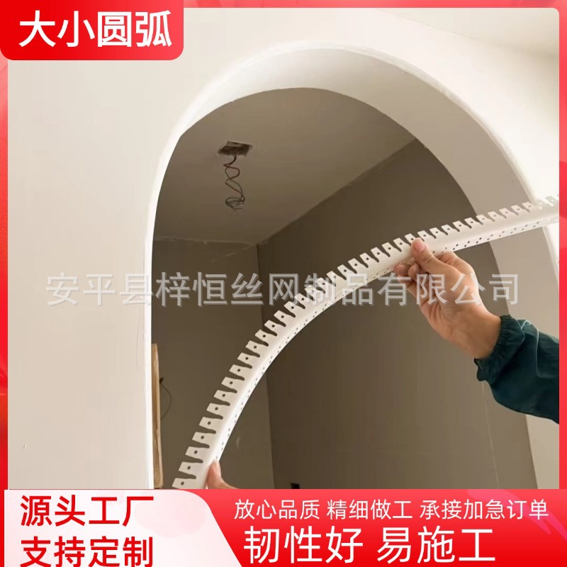 圆弧角线护角条幼儿园防撞圆弧角条圆弧阳角条圆弧拱门造型条收边
