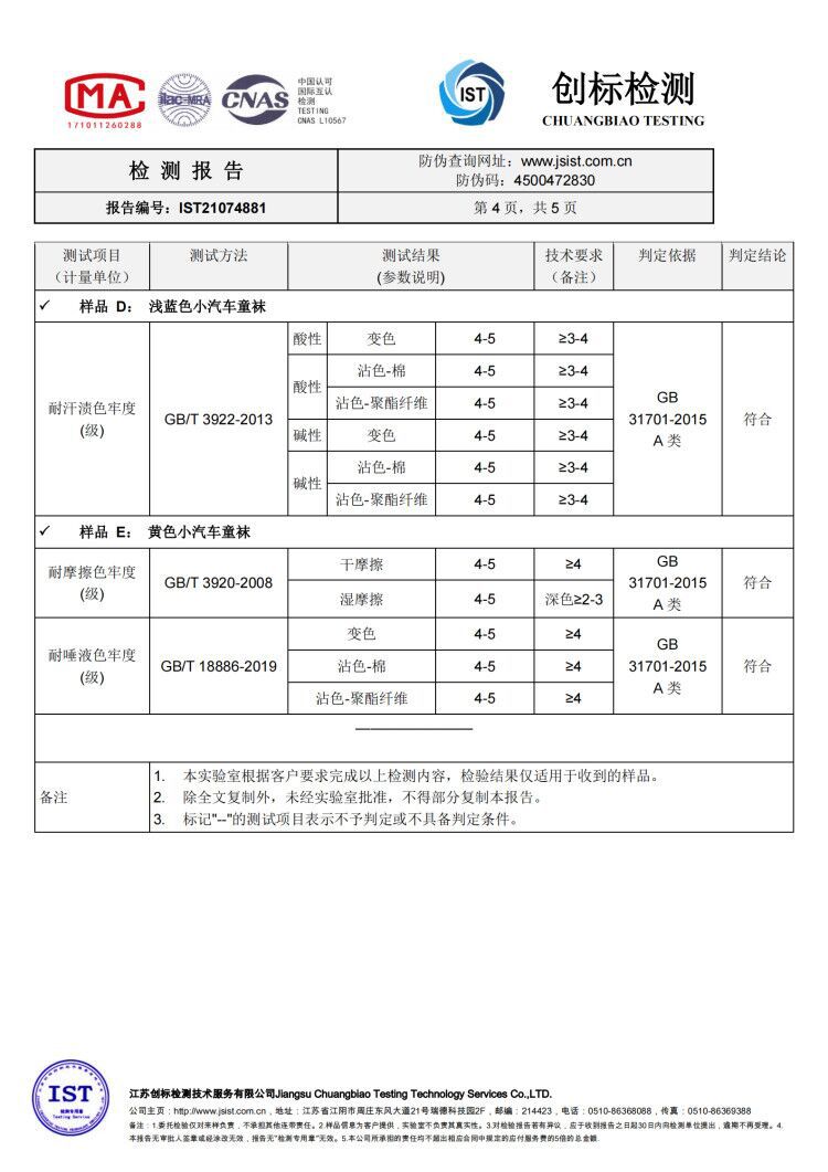 儿童袜子春夏季超薄款全网眼棉男女童船袜卡通可爱宝宝袜批发短袜详情19