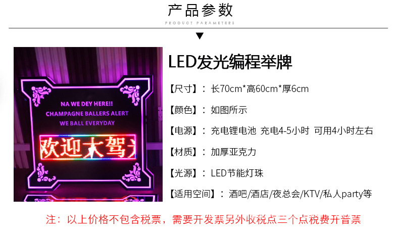 LED发光手举牌七彩编程广告牌酒吧KTV显示牌幻彩光字母举牌-阿里巴巴