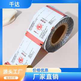 茶叶咖啡小袋包装 复合膜卷料 耐撕扯防磨蹭 支持切割 千达