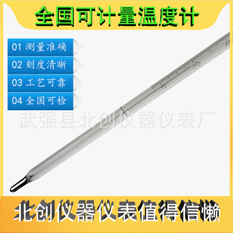 GB-28滴点3号水银玻璃棒式温度计石油化工用温度计-5~300℃精度1