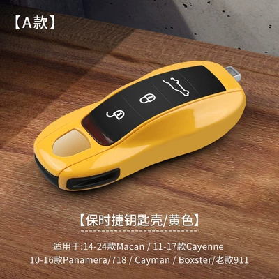 Case Cayenne Macan Palamela: Car key bag - a-section-yellow
