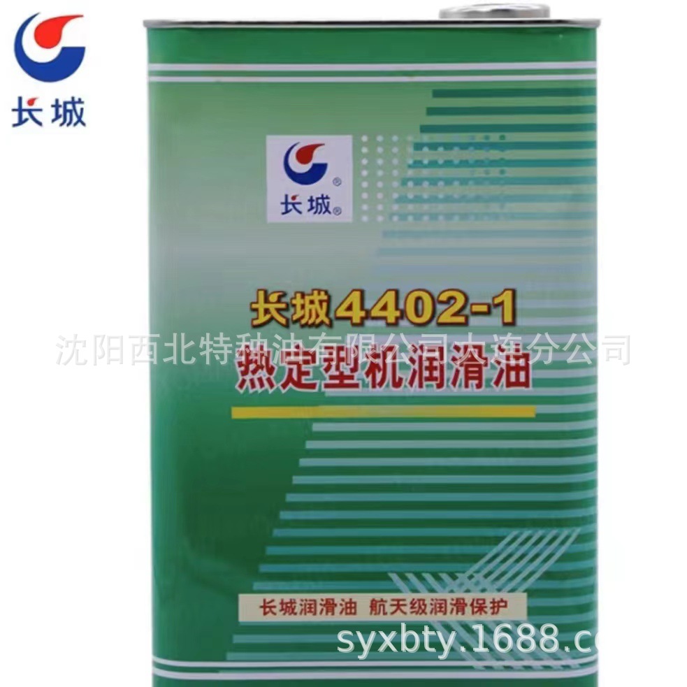 沈阳批发长城4402-1热定型机润滑油 长城官方签约一级代理商